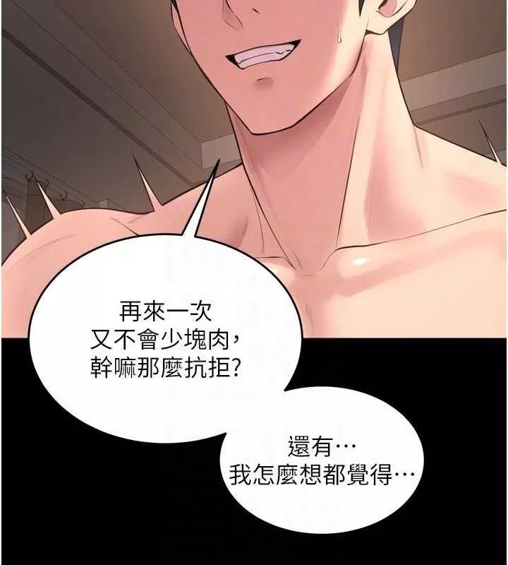 狱火重生 第13话 逐漸臣服的淫蕩胴體 - 第123页
