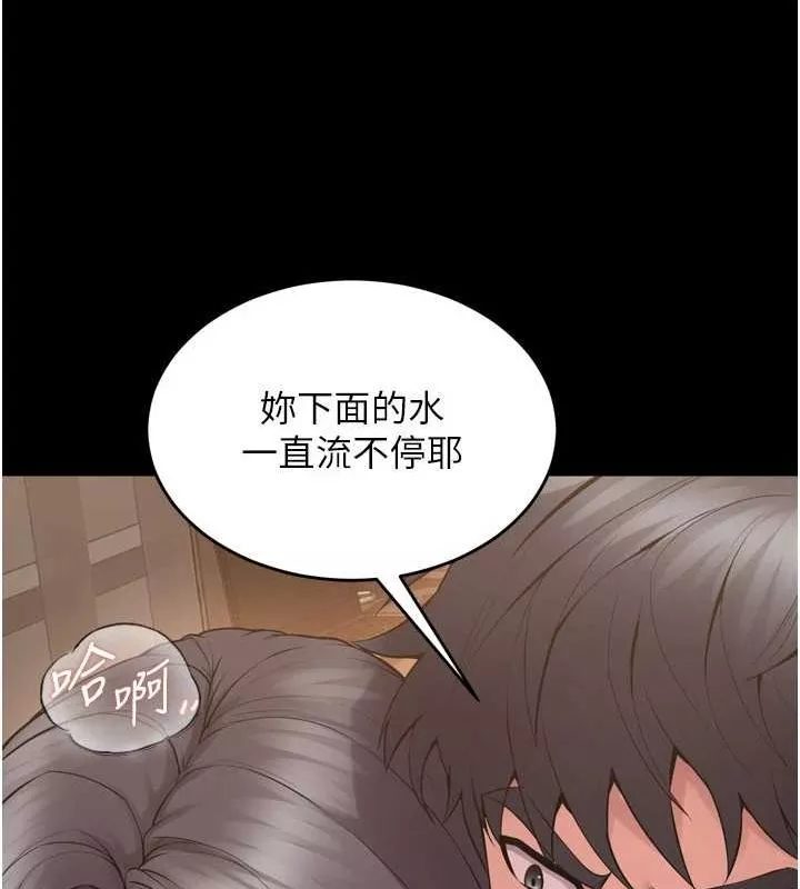 狱火重生 第13话 逐漸臣服的淫蕩胴體 - 第140页
