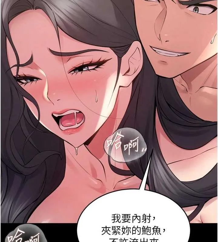 狱火重生 第13话 逐漸臣服的淫蕩胴體 - 第141页