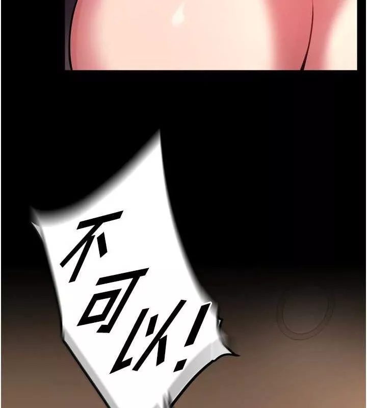 狱火重生 第13话 逐漸臣服的淫蕩胴體 - 第148页