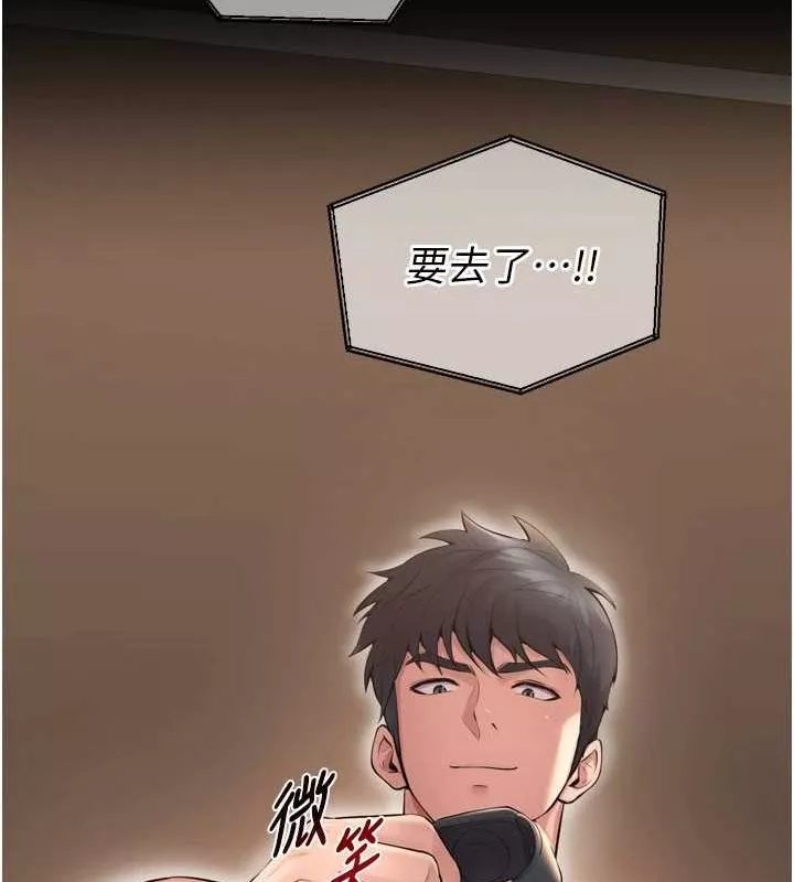 狱火重生 第13话 逐漸臣服的淫蕩胴體 - 第175页