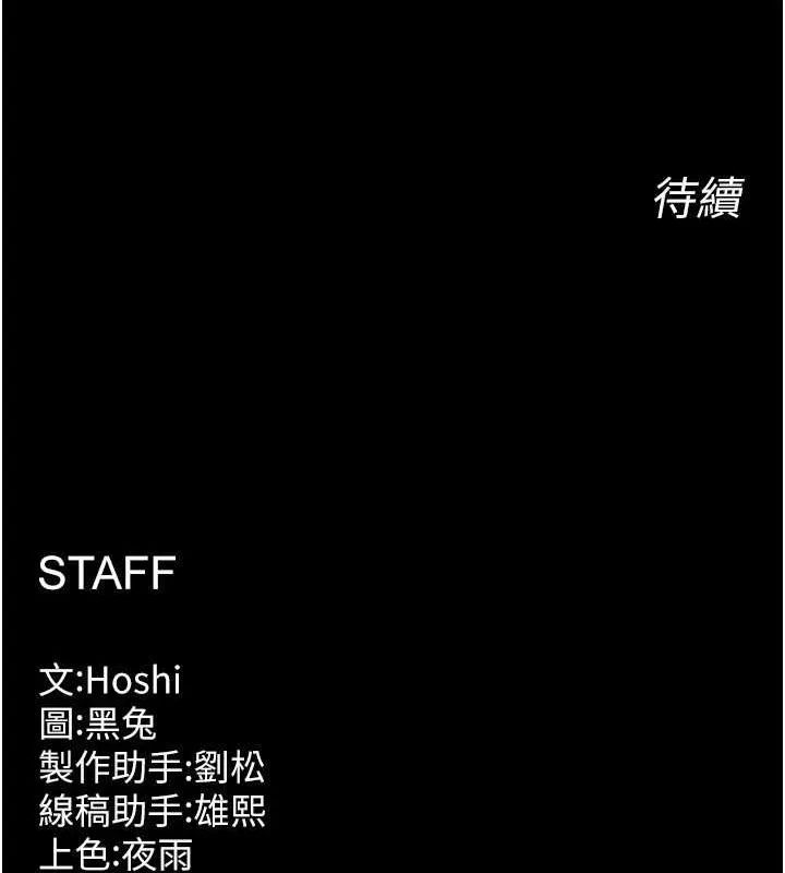 狱火重生 第13话 逐漸臣服的淫蕩胴體 - 第177页