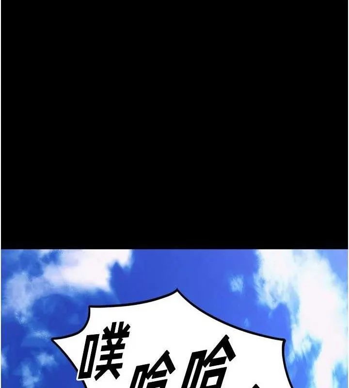 狱火重生 第14话 人家哈你那根很久了♥ - 第8页