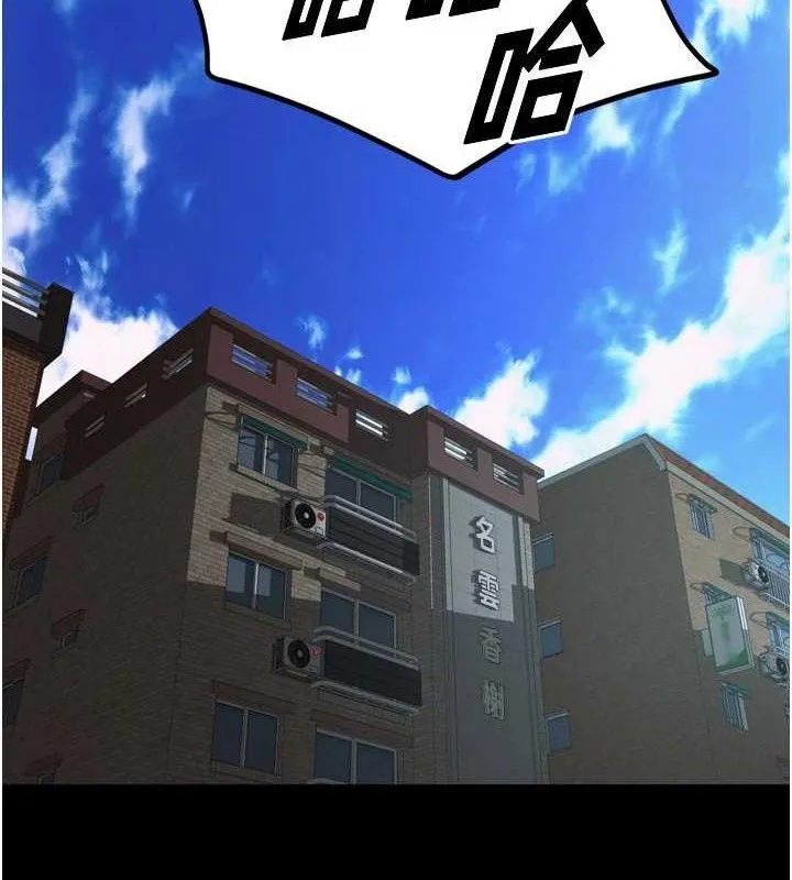 狱火重生 第14话 人家哈你那根很久了♥ - 第9页
