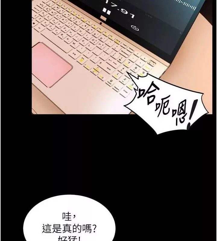 狱火重生 第14话 人家哈你那根很久了♥ - 第11页