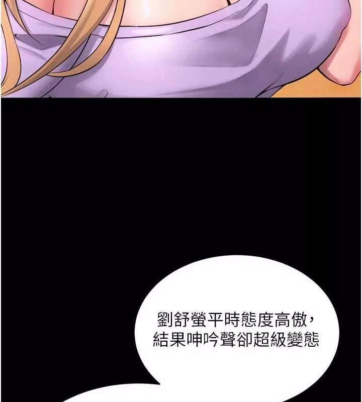狱火重生 第14话 人家哈你那根很久了♥ - 第13页