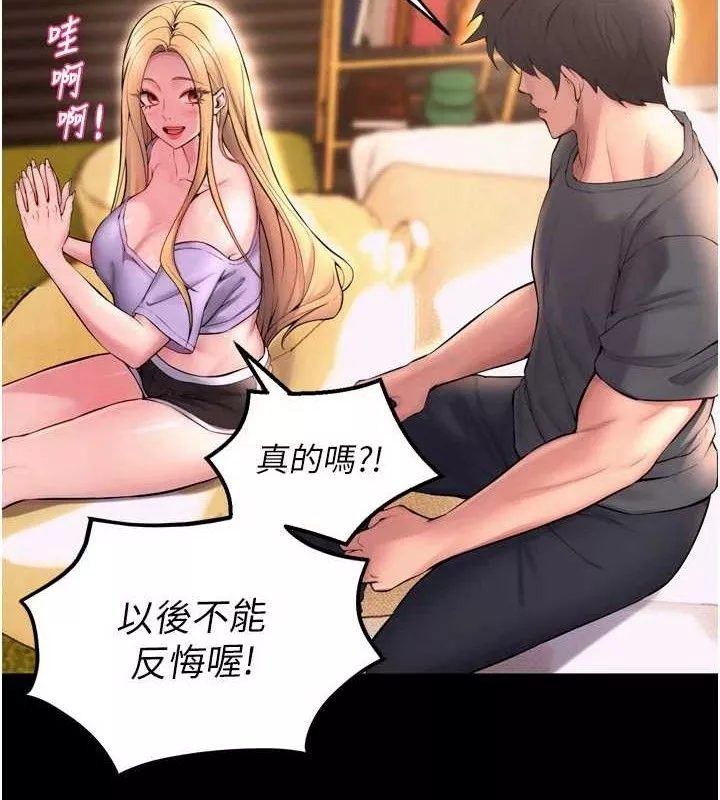 狱火重生 第14话 人家哈你那根很久了♥ - 第16页
