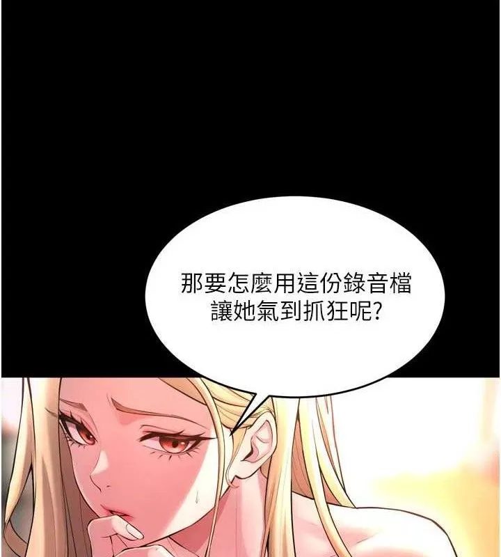 狱火重生 第14话 人家哈你那根很久了♥ - 第17页