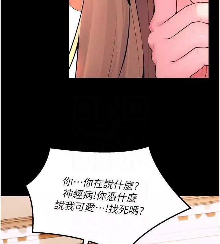 狱火重生 第14话 人家哈你那根很久了♥ - 第20页