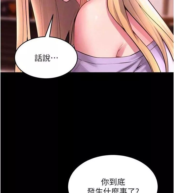 狱火重生 第14话 人家哈你那根很久了♥ - 第24页