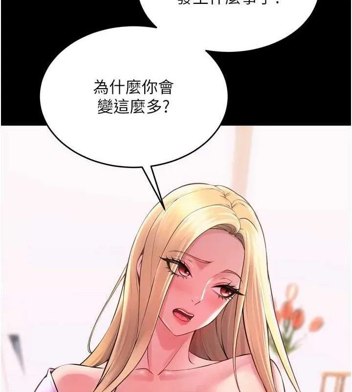 狱火重生 第14话 人家哈你那根很久了♥ - 第25页