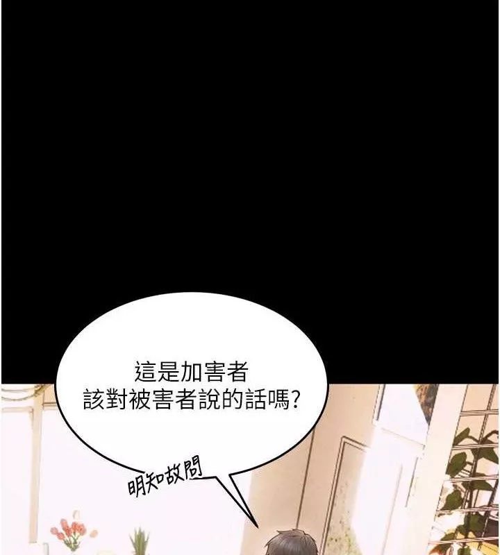 狱火重生 第14话 人家哈你那根很久了♥ - 第30页