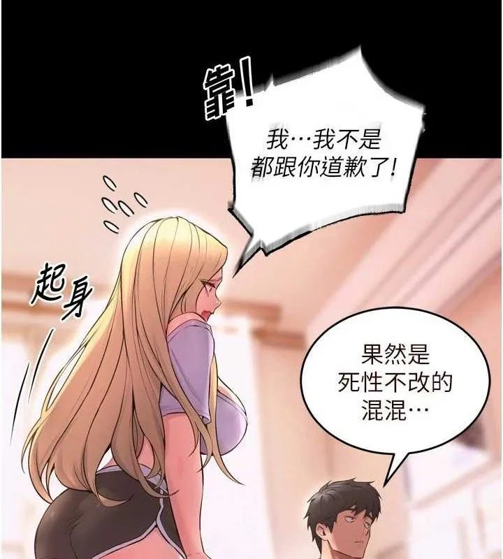 狱火重生 第14话 人家哈你那根很久了♥ - 第33页