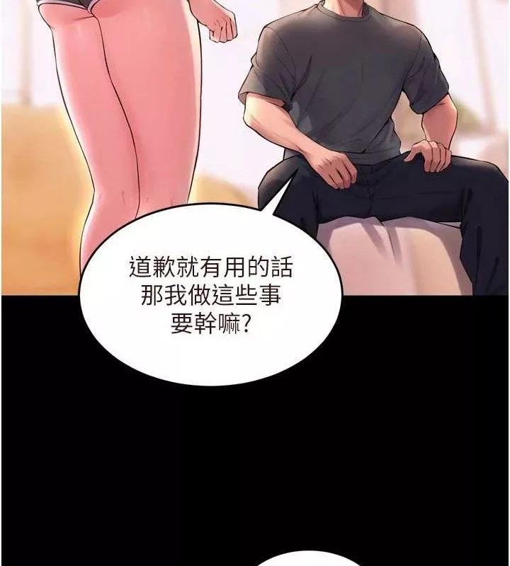 狱火重生 第14话 人家哈你那根很久了♥ - 第34页