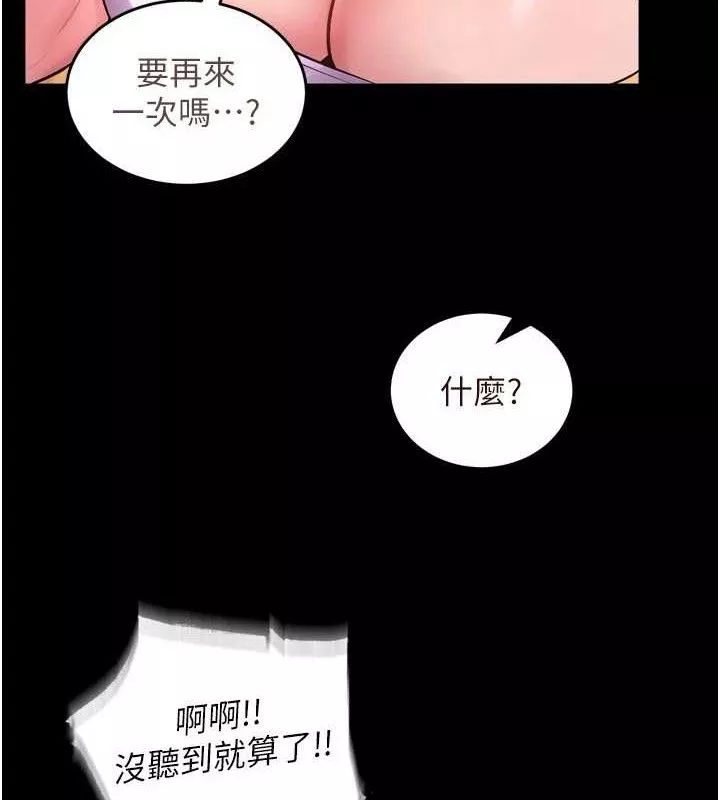 狱火重生 第14话 人家哈你那根很久了♥ - 第36页