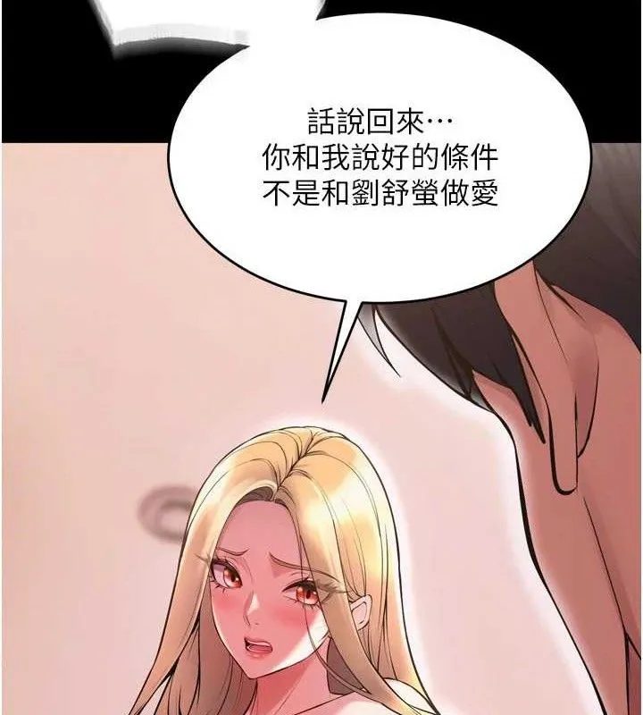 狱火重生 第14话 人家哈你那根很久了♥ - 第37页