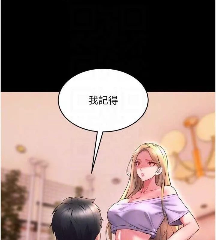 狱火重生 第14话 人家哈你那根很久了♥ - 第40页