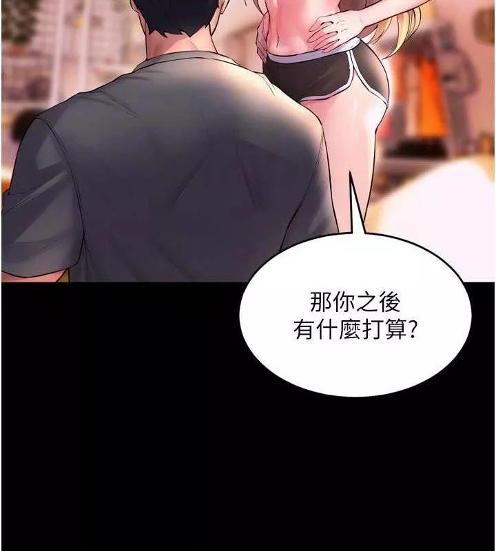 狱火重生 第14话 人家哈你那根很久了♥ - 第41页