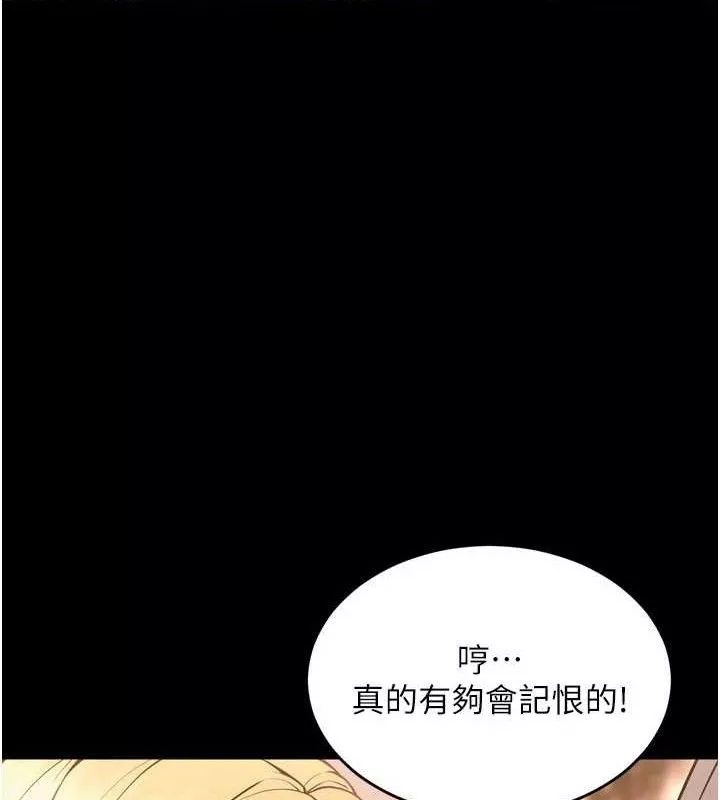 狱火重生 第14话 人家哈你那根很久了♥ - 第53页