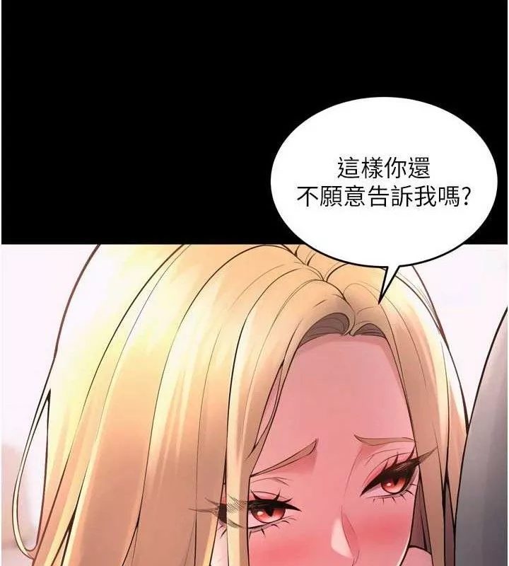 狱火重生 第14话 人家哈你那根很久了♥ - 第60页
