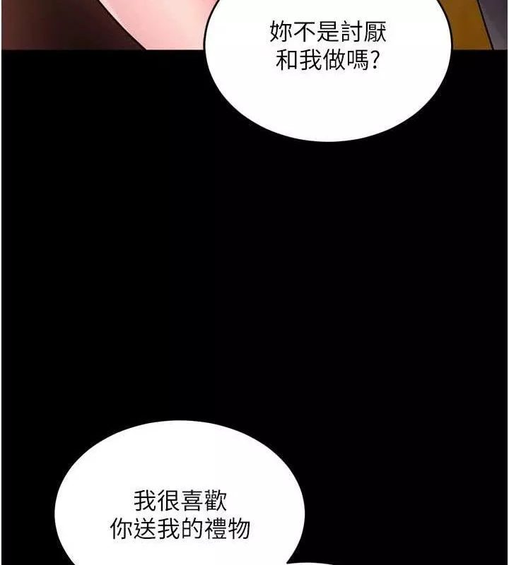 狱火重生 第14话 人家哈你那根很久了♥ - 第68页