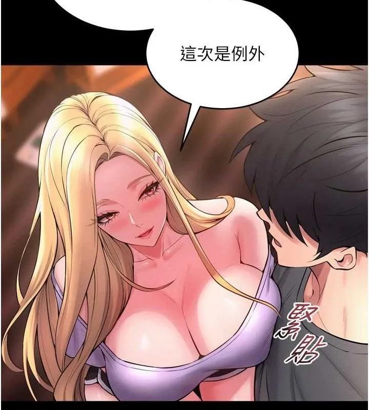 狱火重生 第14话 人家哈你那根很久了♥ - 第69页