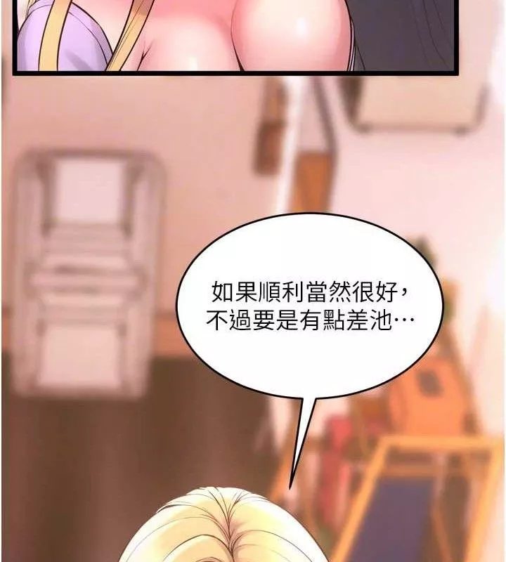 狱火重生 第14话 人家哈你那根很久了♥ - 第75页
