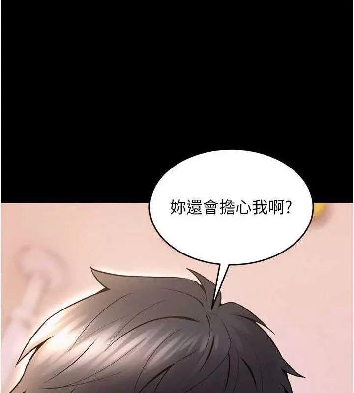 狱火重生 第14话 人家哈你那根很久了♥ - 第83页