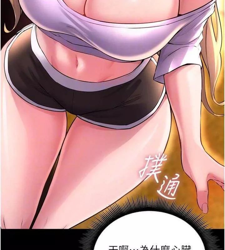 狱火重生 第14话 人家哈你那根很久了♥ - 第91页