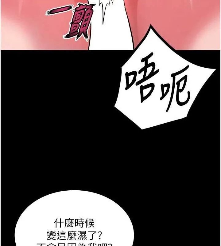 狱火重生 第14话 人家哈你那根很久了♥ - 第101页