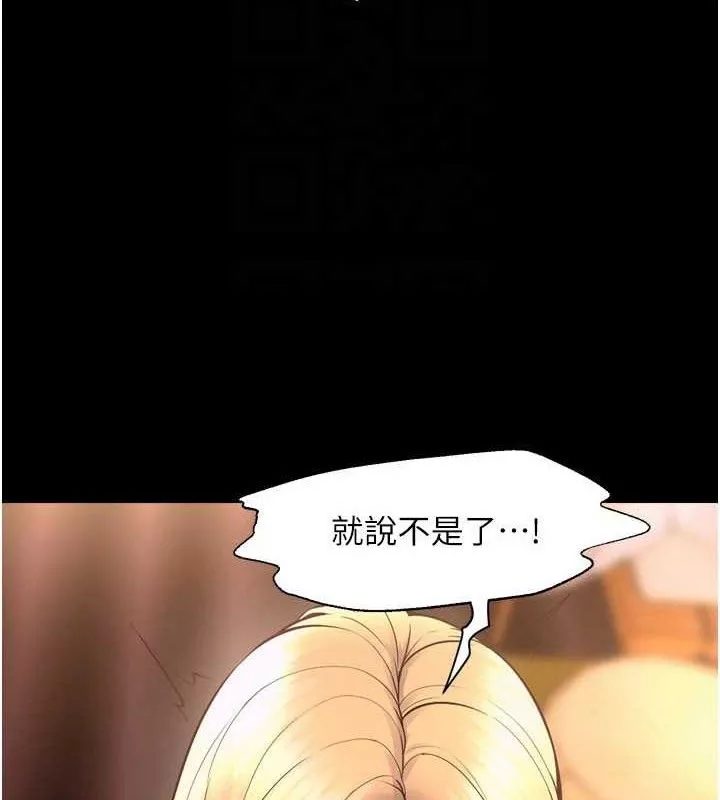 狱火重生 第14话 人家哈你那根很久了♥ - 第106页