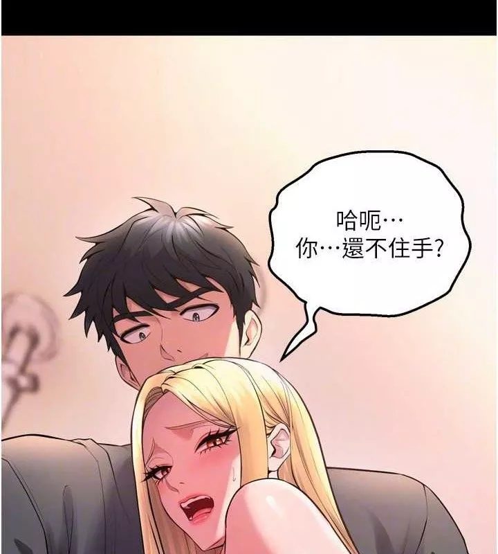 狱火重生 第14话 人家哈你那根很久了♥ - 第115页