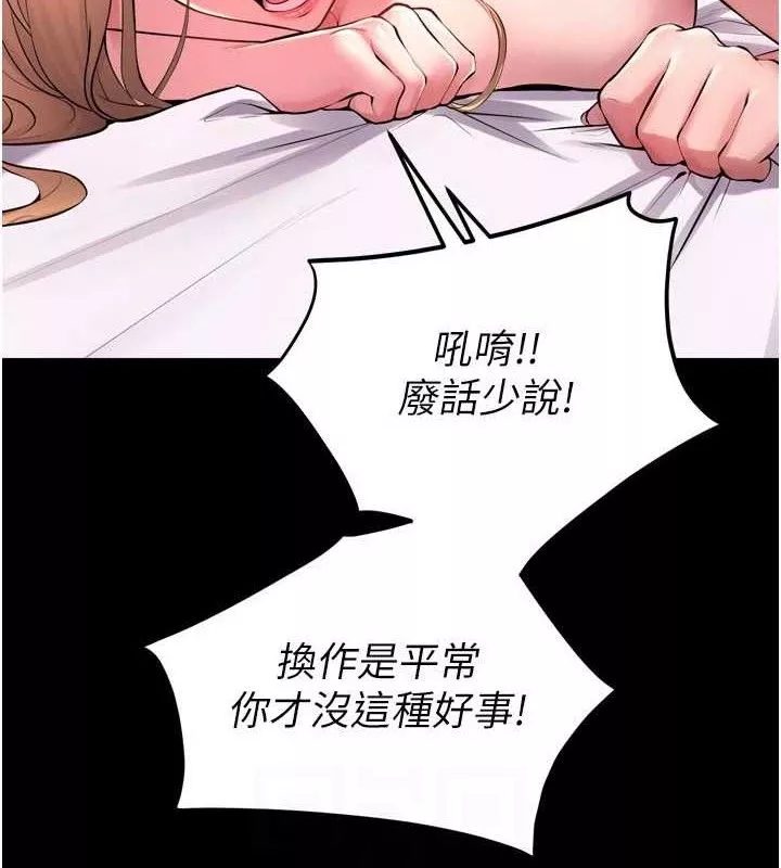 狱火重生 第14话 人家哈你那根很久了♥ - 第129页
