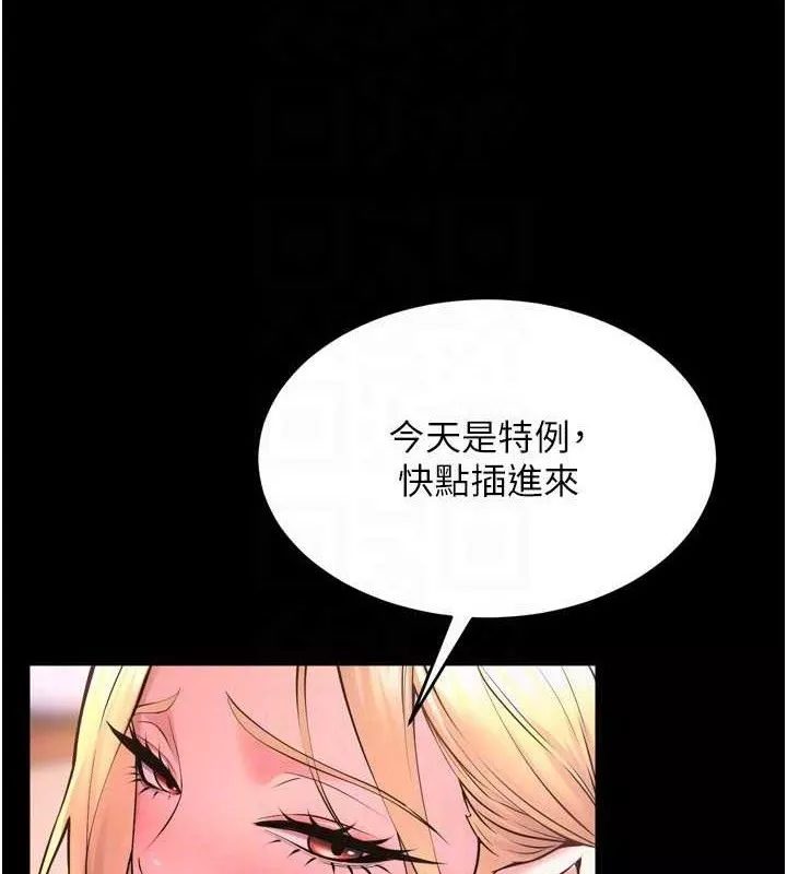 狱火重生 第14话 人家哈你那根很久了♥ - 第130页