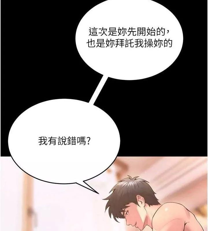狱火重生 第14话 人家哈你那根很久了♥ - 第134页