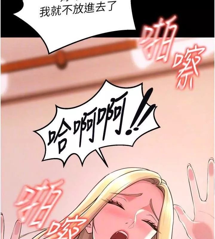 狱火重生 第14话 人家哈你那根很久了♥ - 第141页