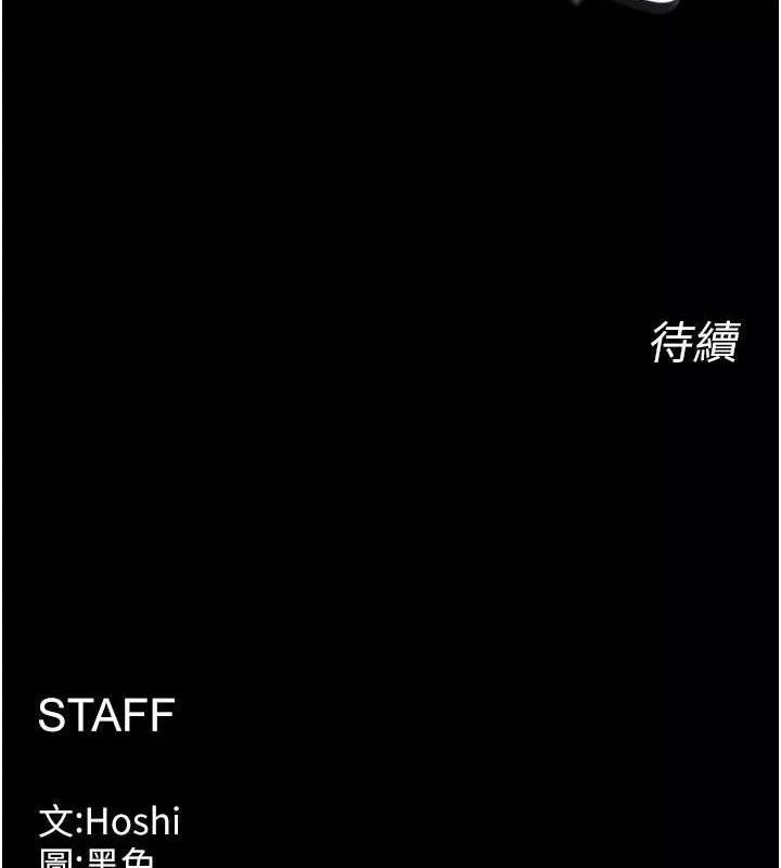 狱火重生 第14话 人家哈你那根很久了♥ - 第150页