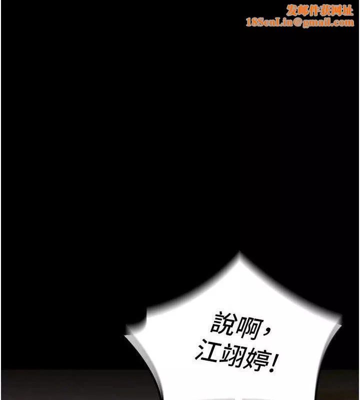 狱火重生 第15话 要不要當我的洩慾工具? - 第1页