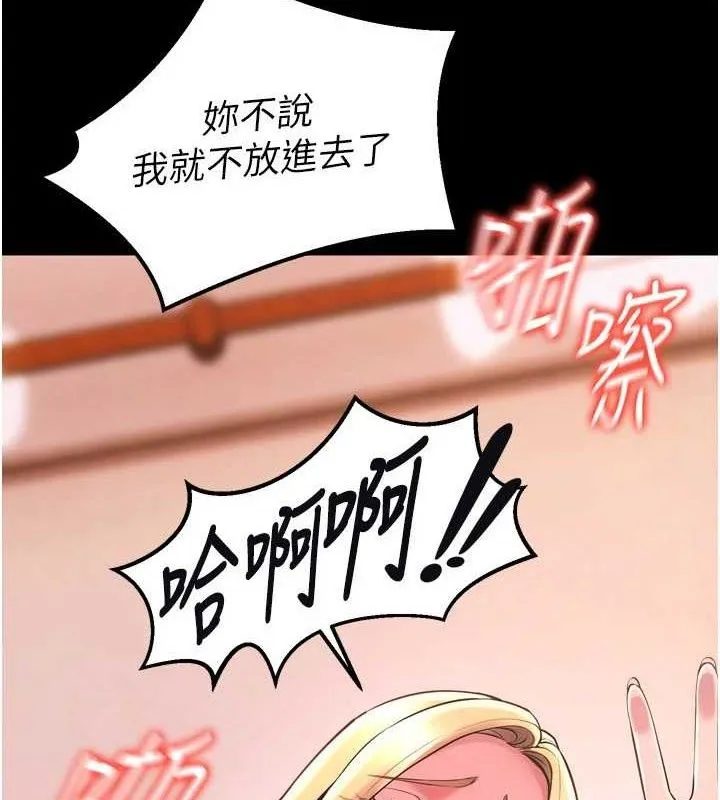狱火重生 第15话 要不要當我的洩慾工具? - 第5页