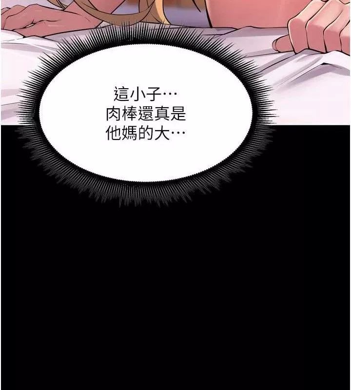 狱火重生 第15话 要不要當我的洩慾工具? - 第20页