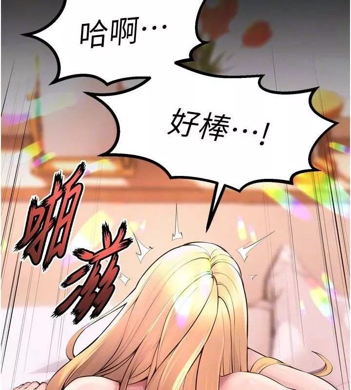 狱火重生 第15话 要不要當我的洩慾工具? - 第25页