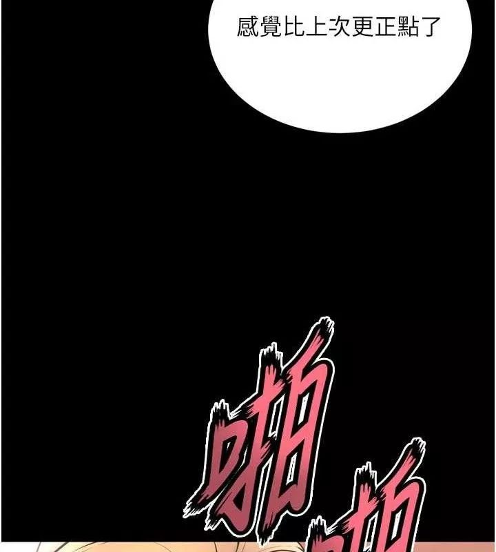 狱火重生 第15话 要不要當我的洩慾工具? - 第32页