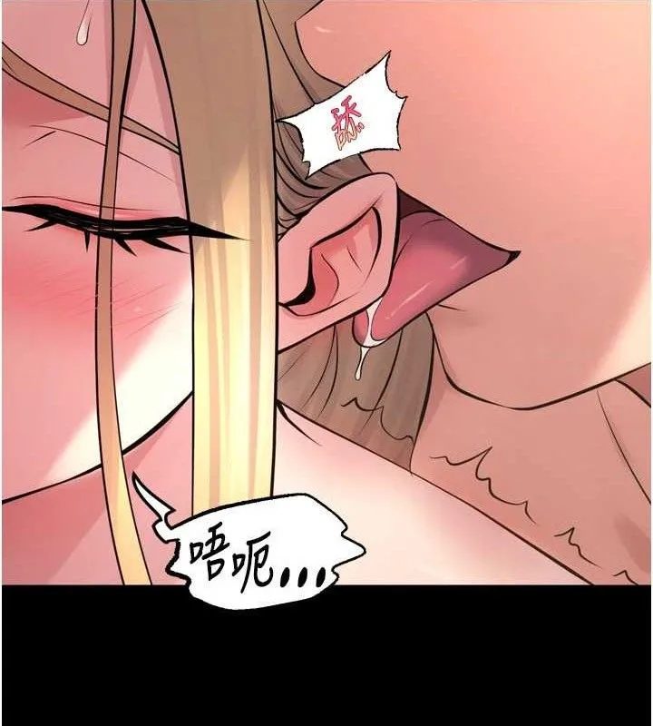 狱火重生 第15话 要不要當我的洩慾工具? - 第41页