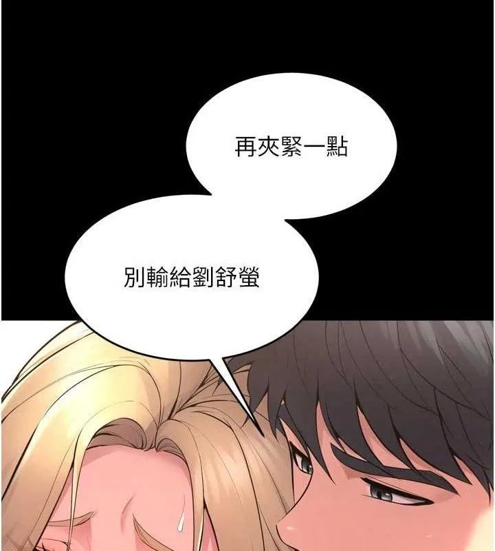 狱火重生 第15话 要不要當我的洩慾工具? - 第46页