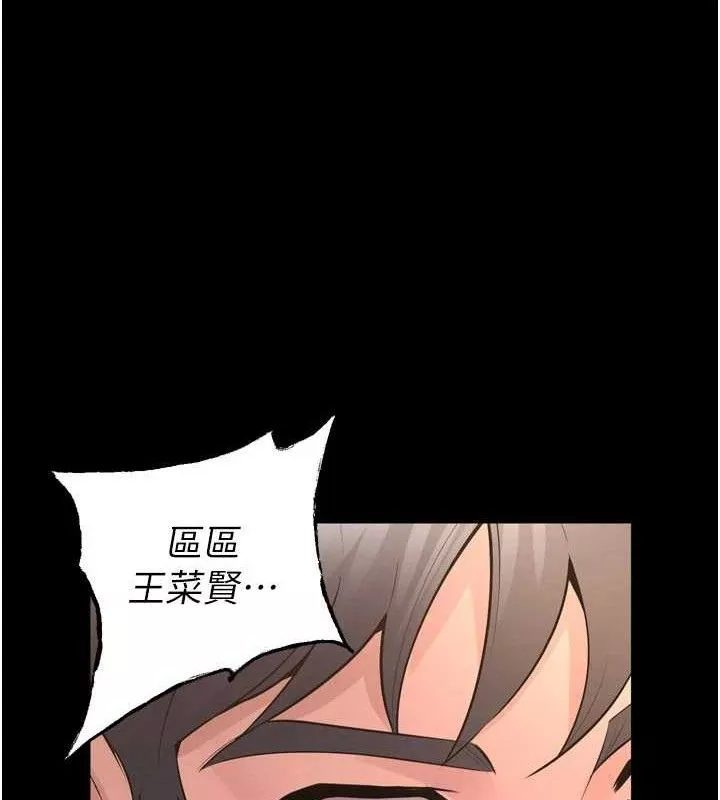狱火重生 第15话 要不要當我的洩慾工具? - 第49页