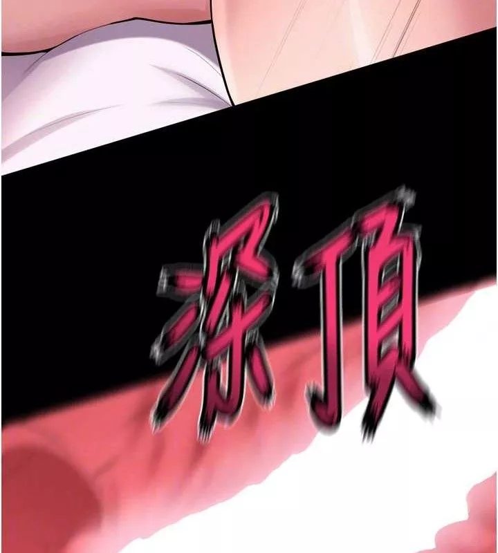 狱火重生 第15话 要不要當我的洩慾工具? - 第57页