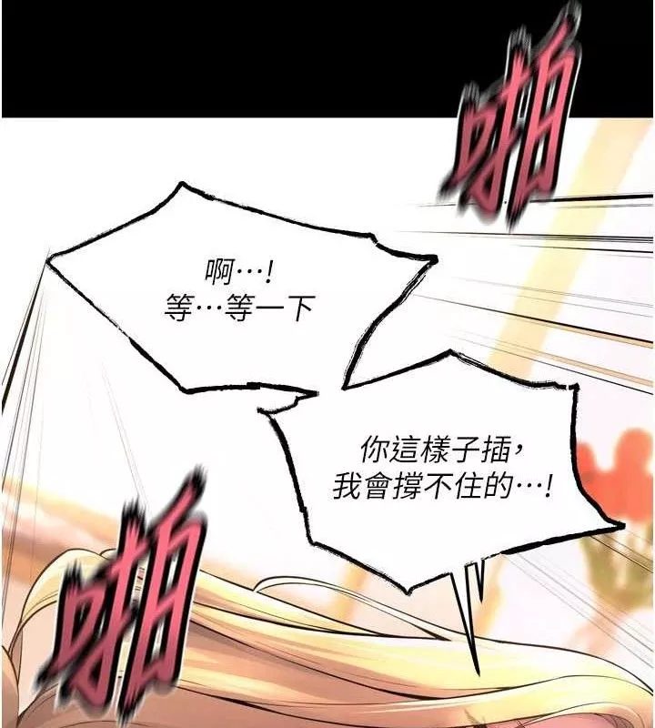 狱火重生 第15话 要不要當我的洩慾工具? - 第61页