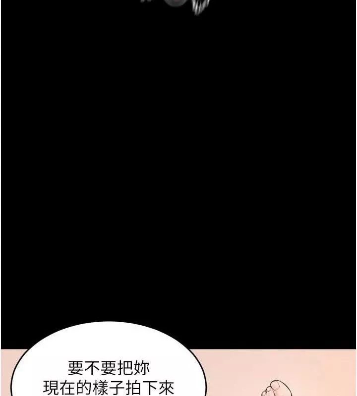 狱火重生 第15话 要不要當我的洩慾工具? - 第64页
