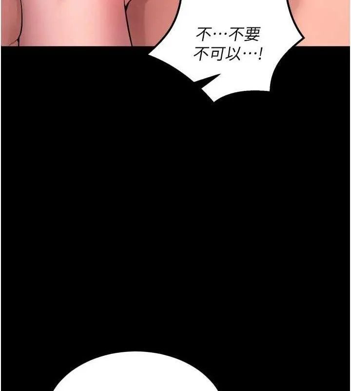 狱火重生 第15话 要不要當我的洩慾工具? - 第66页