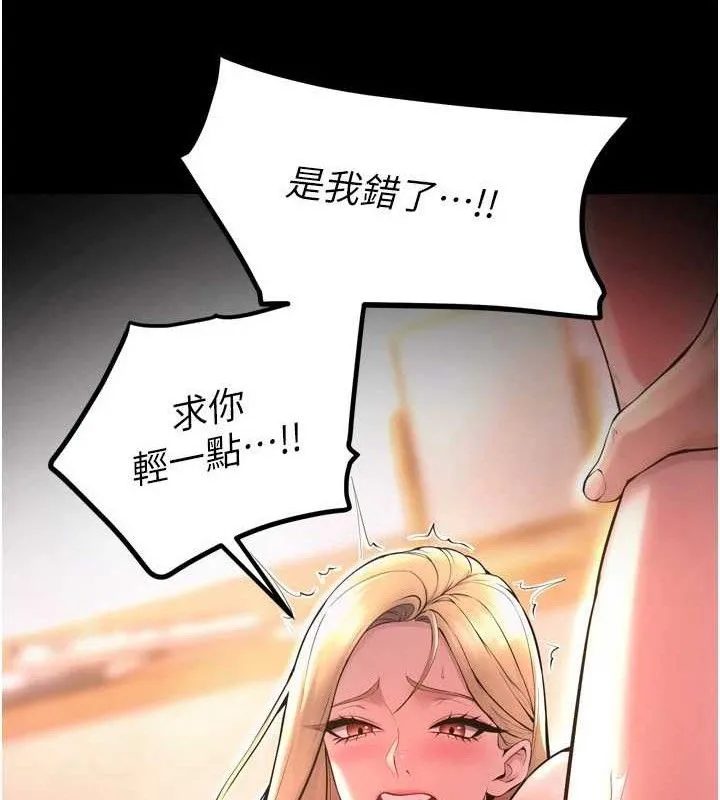狱火重生 第15话 要不要當我的洩慾工具? - 第75页